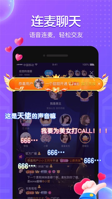 蝌蚪语音