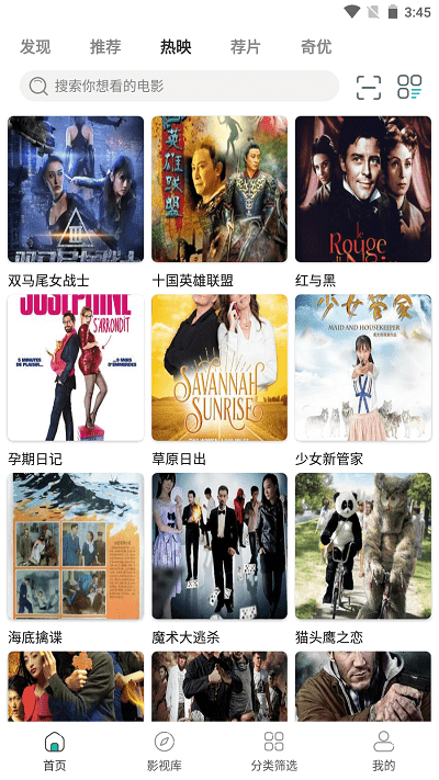 极光影院APP