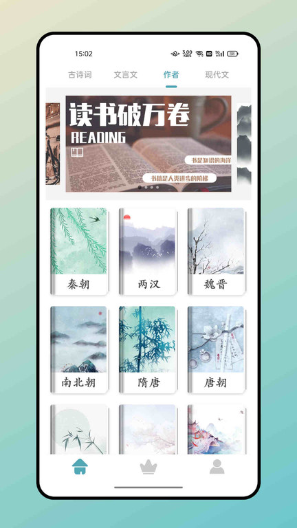 海棠文学城app官网版下载