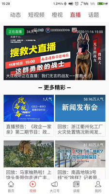 大江新闻app下载安装最新版