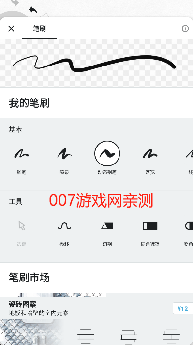 概念画板pro安卓版下载 概念画板pro安卓版下载
