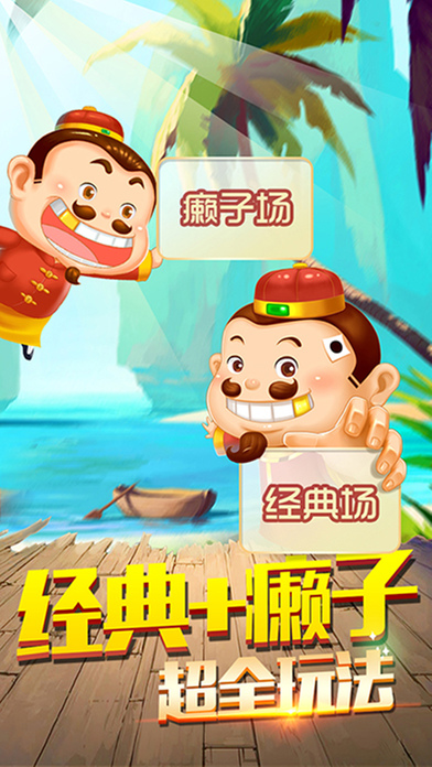 联众天天斗地主hd版
