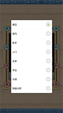 象棋巫师 象棋巫师