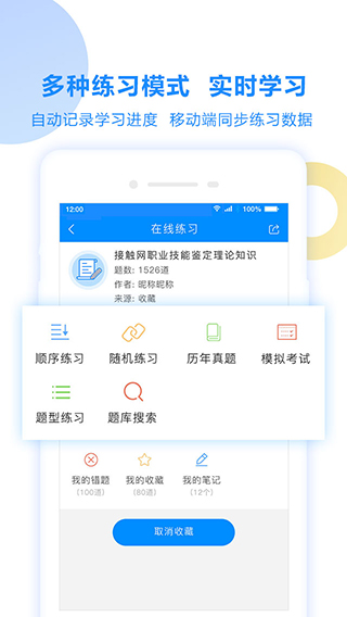 考试宝2025