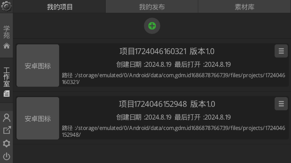 游戏制作创意齿轮(GDM)