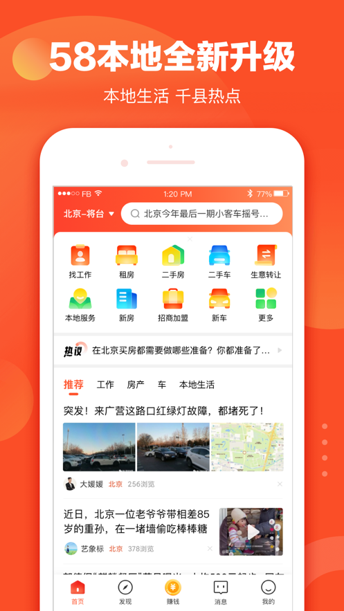58本地下载