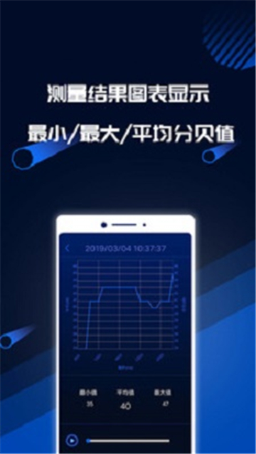 分贝噪音测试免费版
