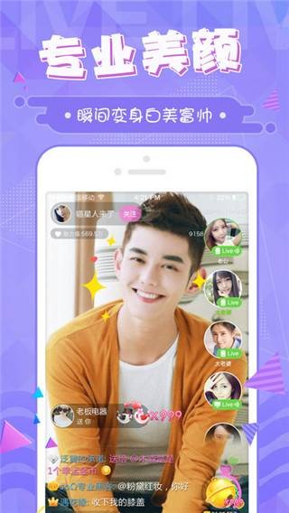鲍鱼直播app