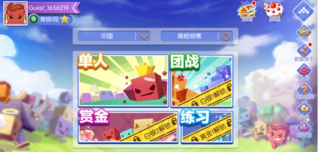 方块大乱斗