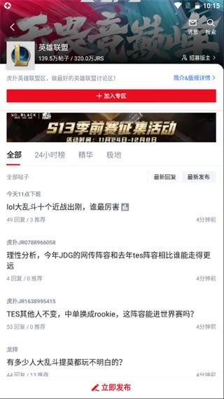 虎扑怎么发帖图片2