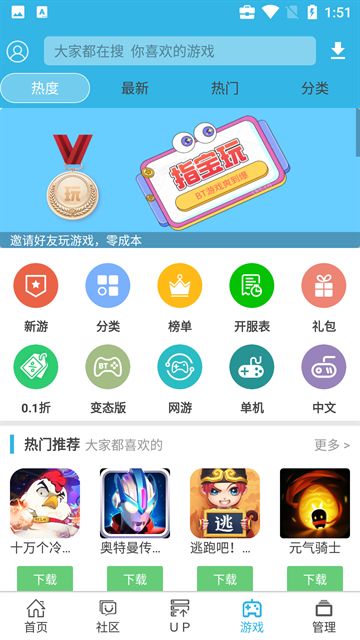 软天空app