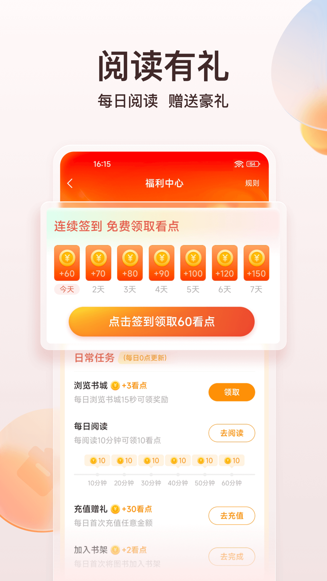点众阅读app下载官方(点众小说)