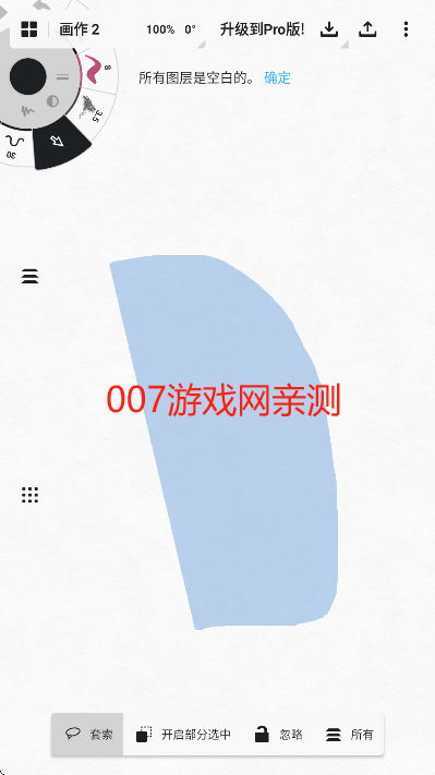 概念画板pro安卓版下载 概念画板pro安卓版下载