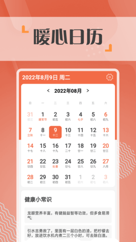心悦大字报最新版v1.0.0