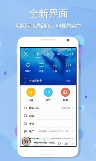 酷狗音乐2014旧版