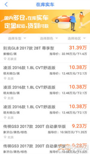 车行168汽车官方app