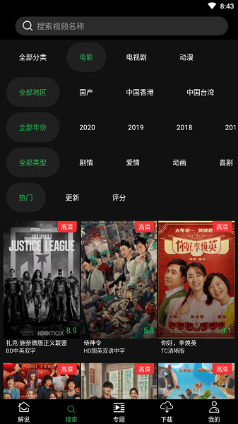 荐片APP