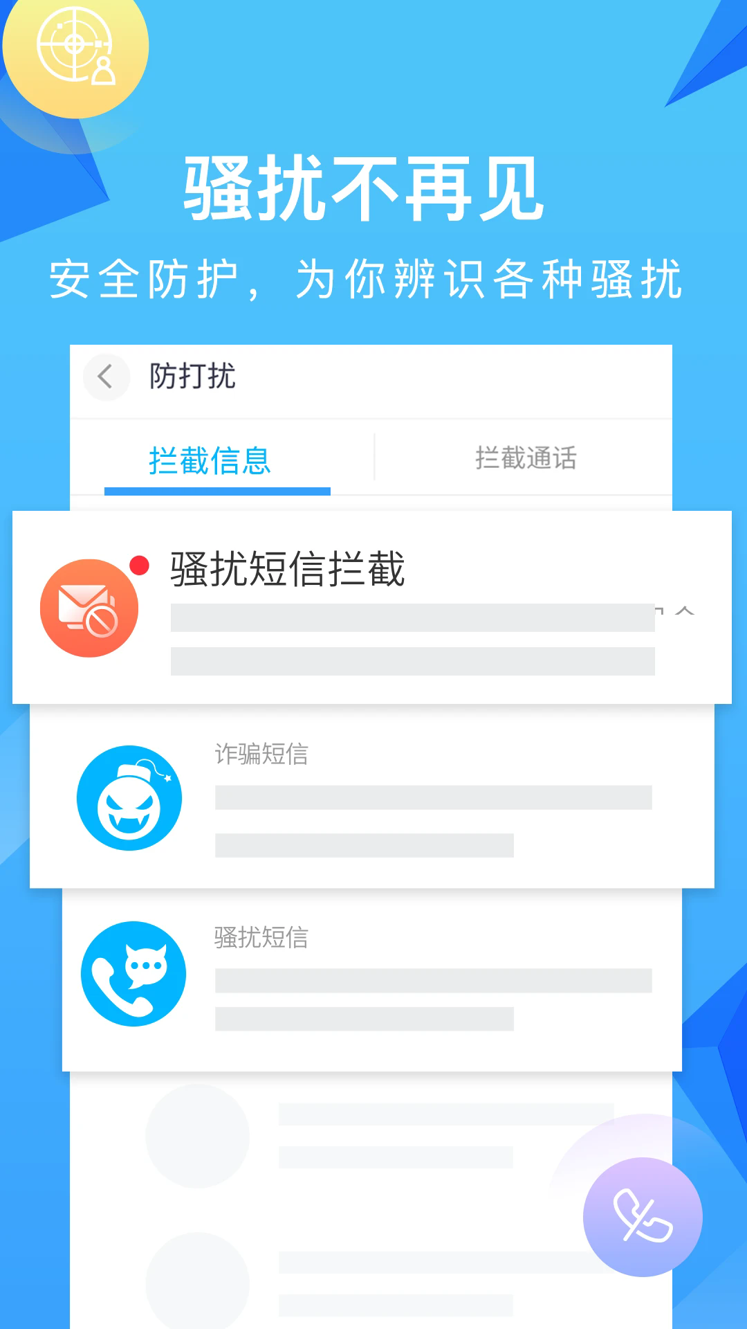 和通讯录下载安装到手机