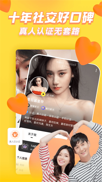 他趣app最新版