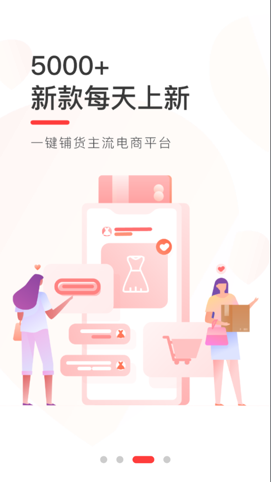 货捕头app官方下载