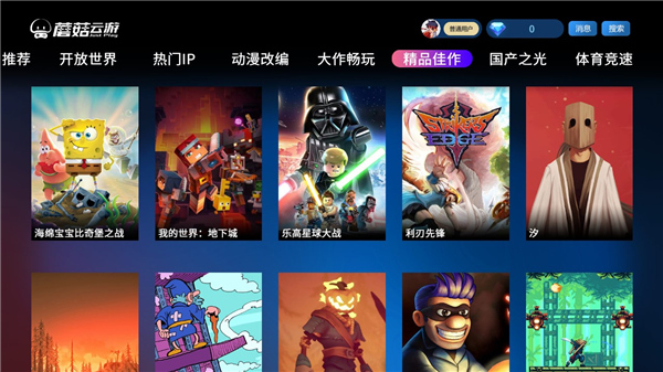 蘑菇云游戏t