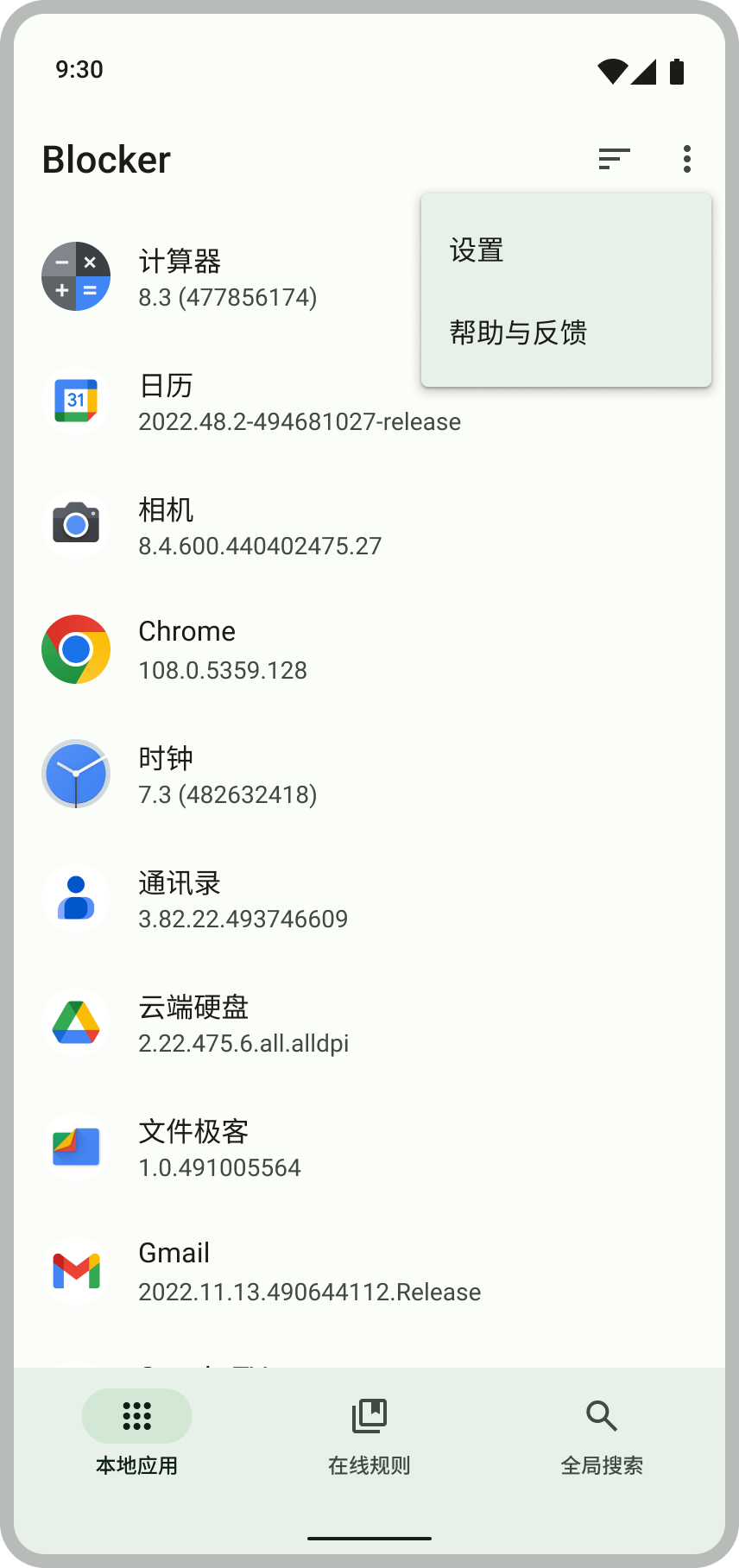 Blocker app