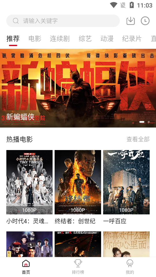 佩奇影视官方下载安装app