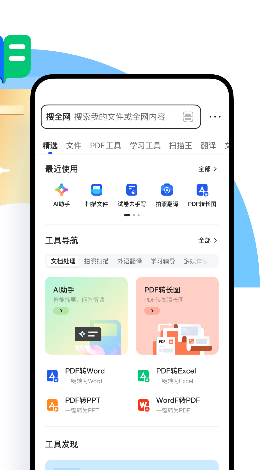 qq浏览器手机版