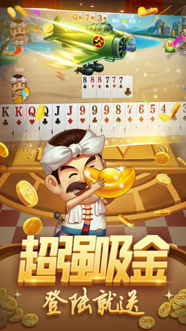 财神棋牌