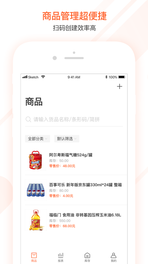 美团管家零售版app下载