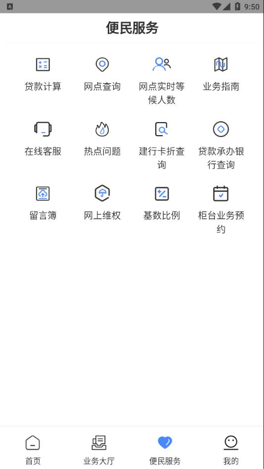 天津公积金app官方2022最新版下载