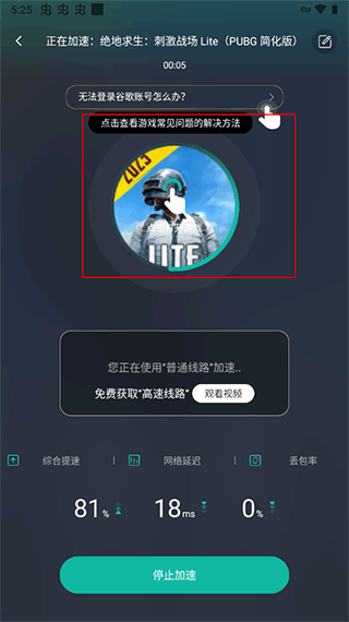 绝地求生轻量国际服试玩版