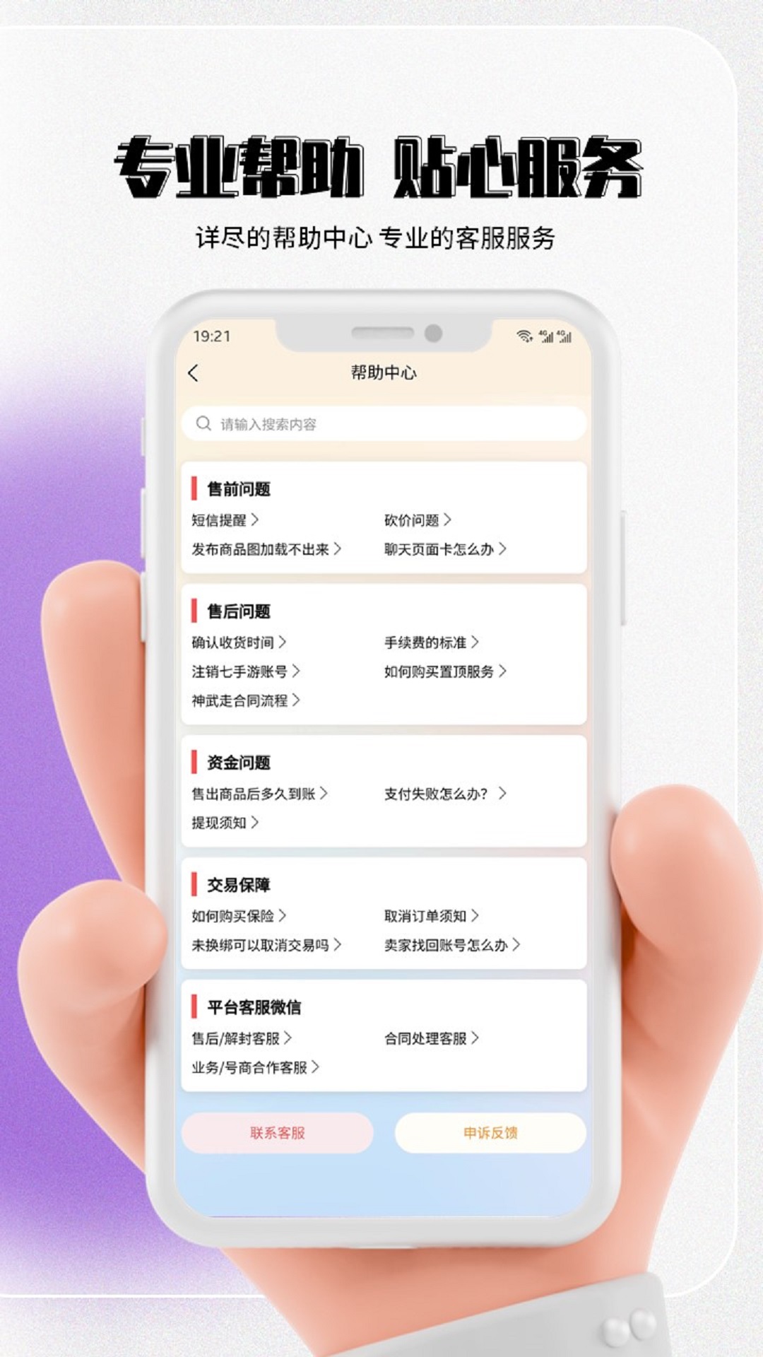 七手游app下载