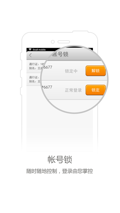 蜗牛盾app下载
