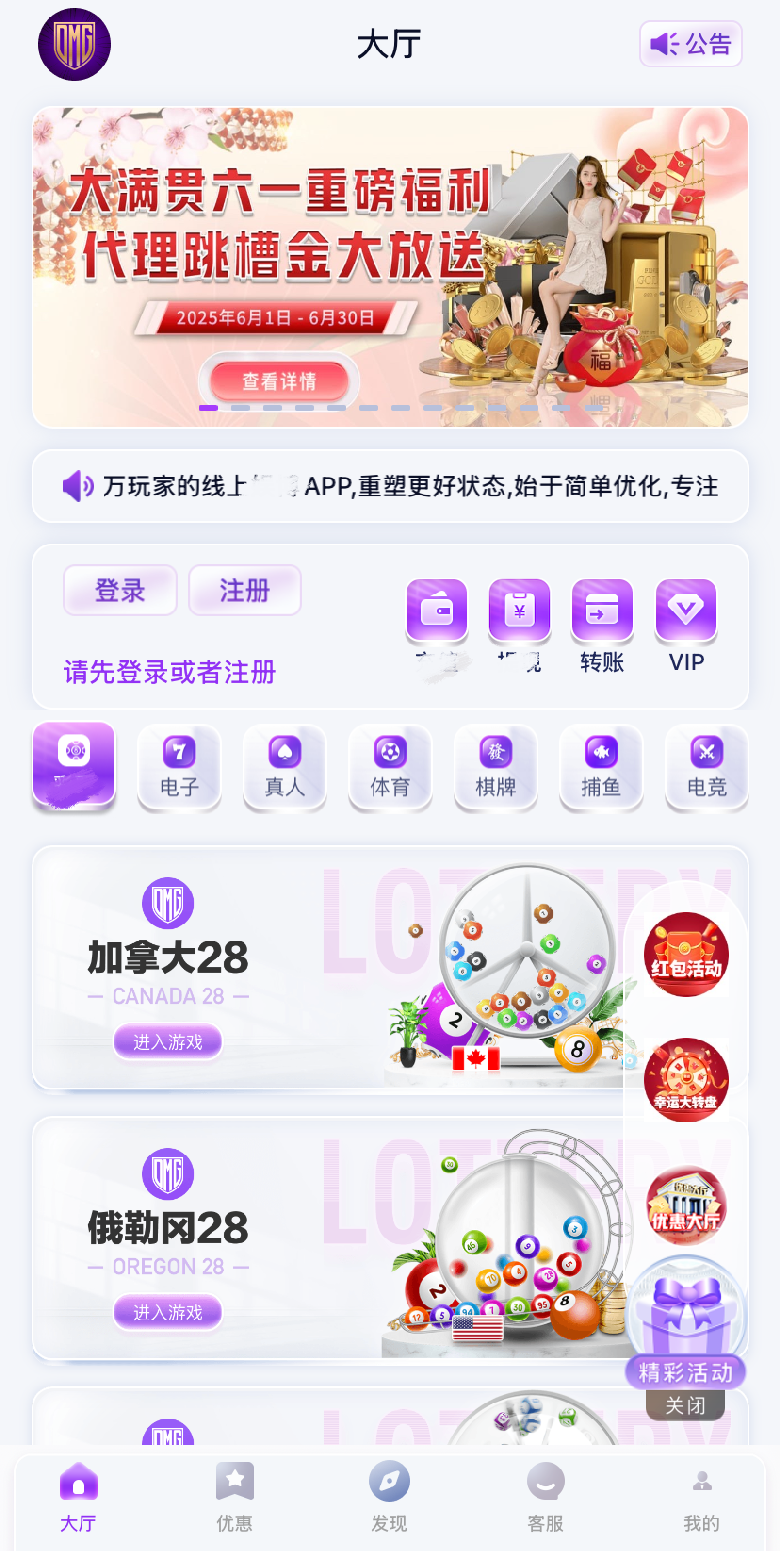 pg大满贯平台安卓版