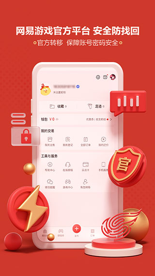 藏宝阁手游交易平台