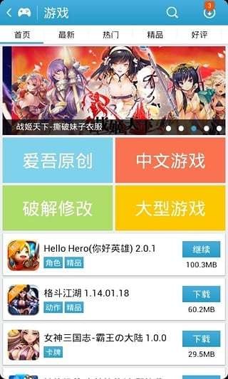 爱吾游戏宝盒 2025最新版官方版