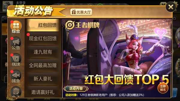 王者棋牌平台
