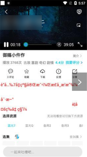 腐剧TV