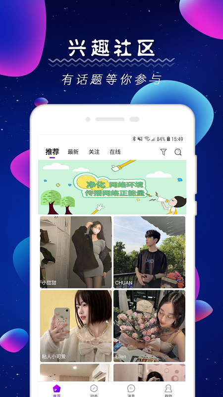 青橙APP下载