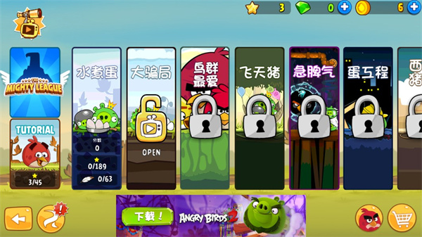 愤怒的小鸟 2025最新版下载