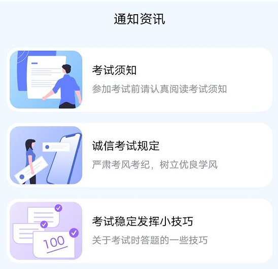 国开在线考试app最新版 国开在线考试app最新版