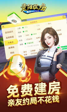 微乐贵阳捉鸡麻将