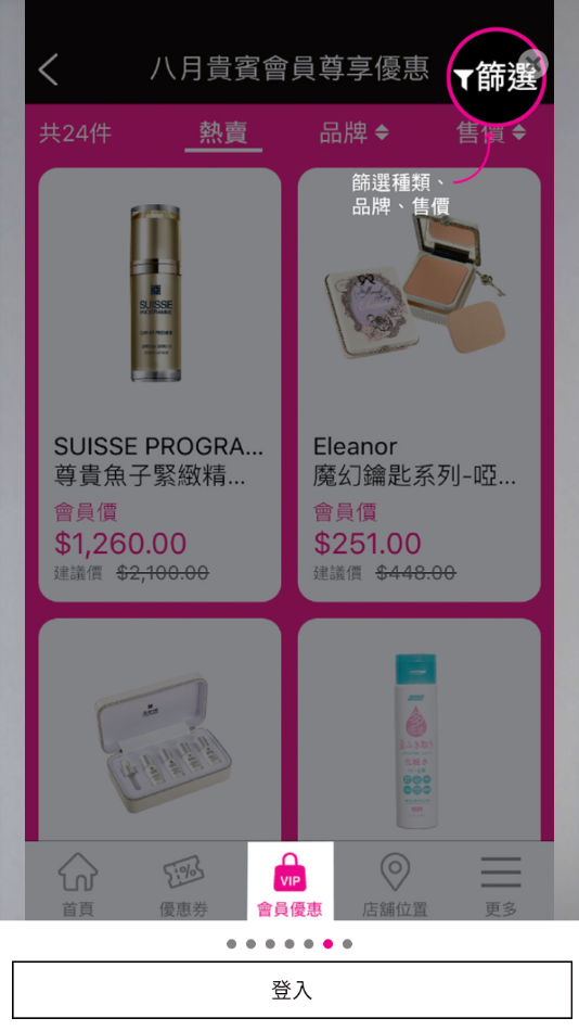 SaSaHK app