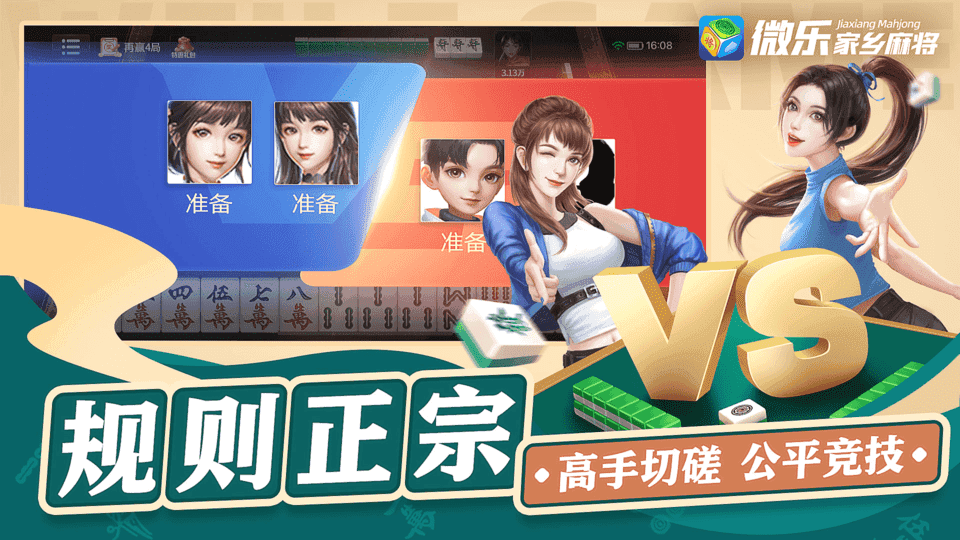 微乐家乡麻将开挂器