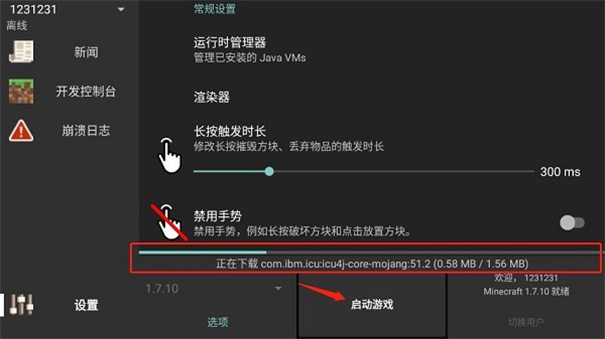 我的世界java版 我的世界java版