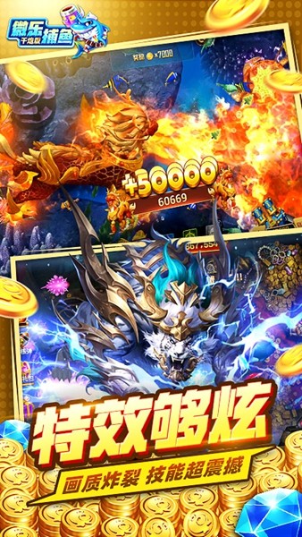 微乐捕鱼百度版