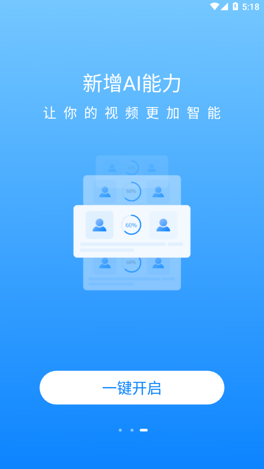 天翼云监控app下载安装