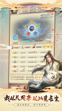想不想修真礼包版