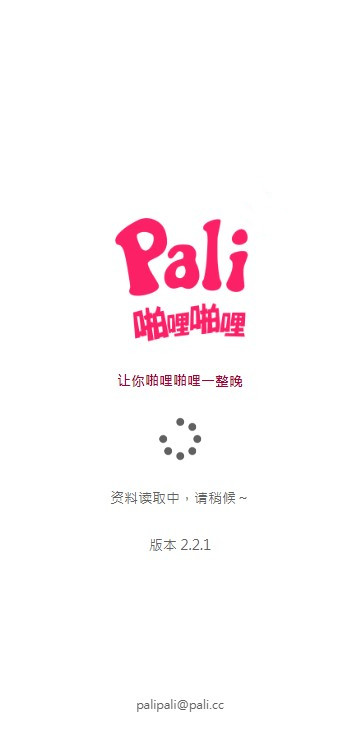 p哩p哩